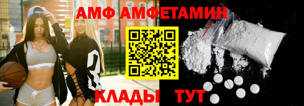 АМФ 97% Лысьва
