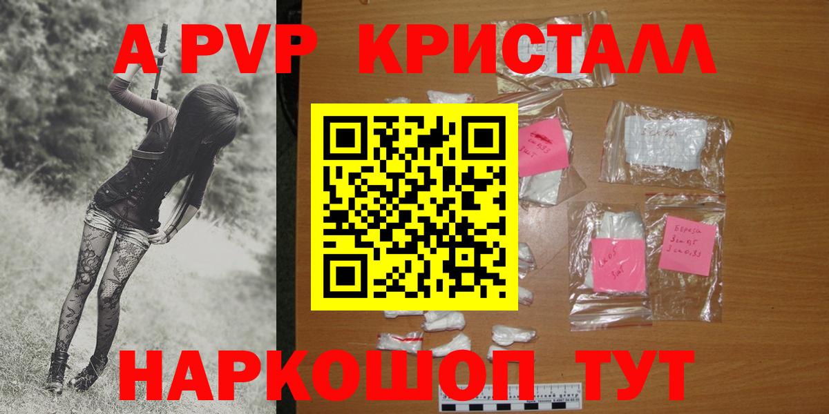 Alfa_PVP кристаллы  APVP VHQ  Лысьва  Вход с VPN  Alpha-PVP кристаллы 