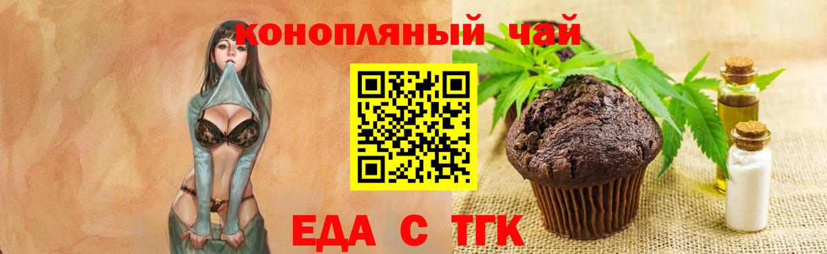 Canna-Cookies марихуана  Вход с VPN  Лысьва 