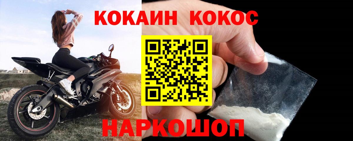 Лысьва  Кокаин 97%  Кокаин  Вход с VPN 