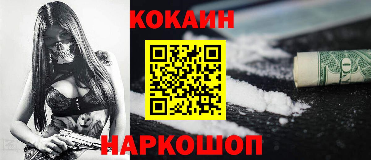 Cocaine Боливия Лысьва