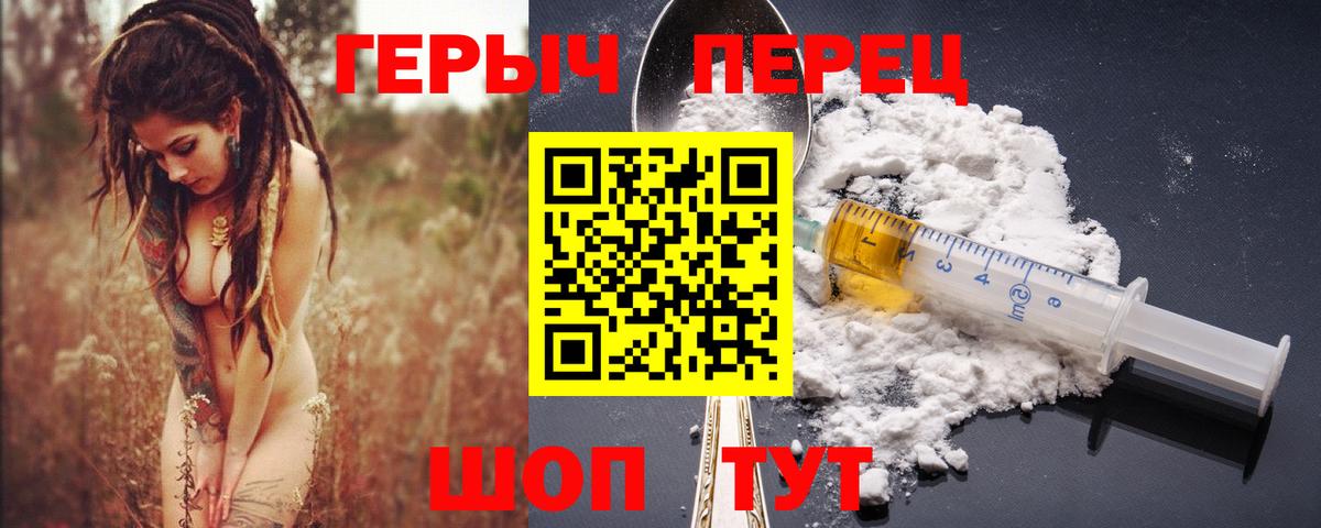 Героин Афган Лысьва
