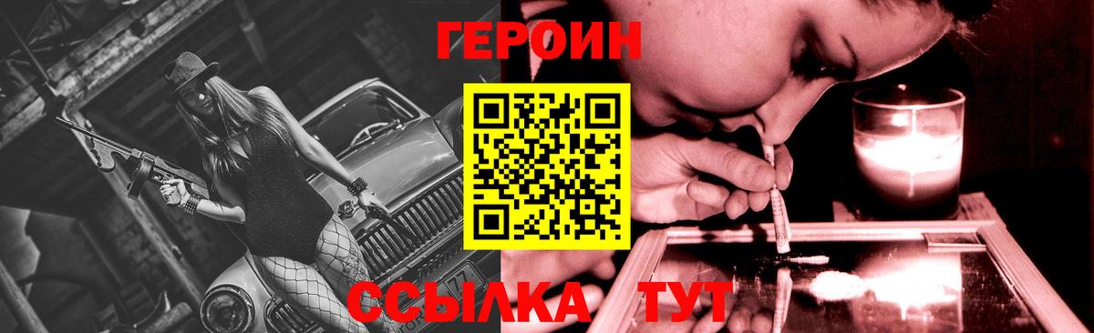 ГЕРОИН  Вход с VPN  Лысьва  Героин VHQ 