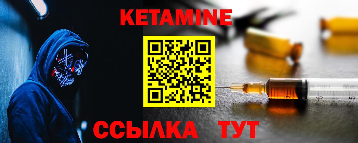 КЕТАМИН VHQ  Вход с VPN  мориарти телеграм  Лысьва  КЕТАМИН ketamine 