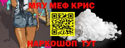 MESCALINE Жуковский