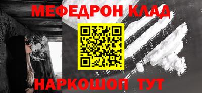мефедрон Заводоуковск