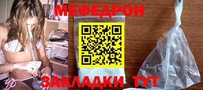 мефедрон Заводоуковск