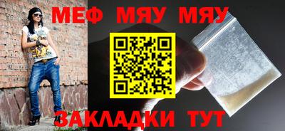мефедрон Заводоуковск