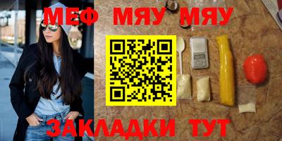мефедрон Заводоуковск
