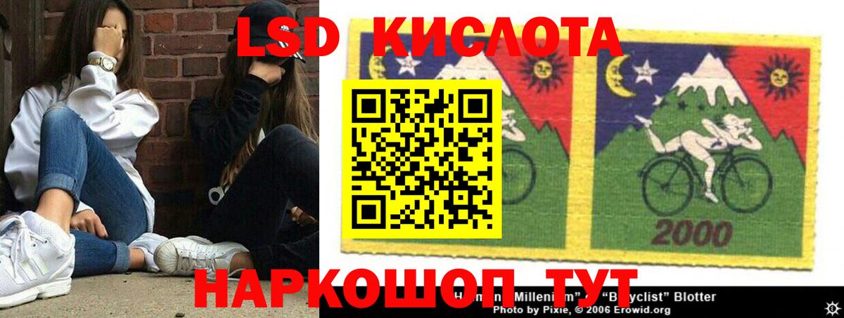 LSD-25 экстази кислота  ЛСД экстази ecstasy  Лысьва  Вход с VPN 