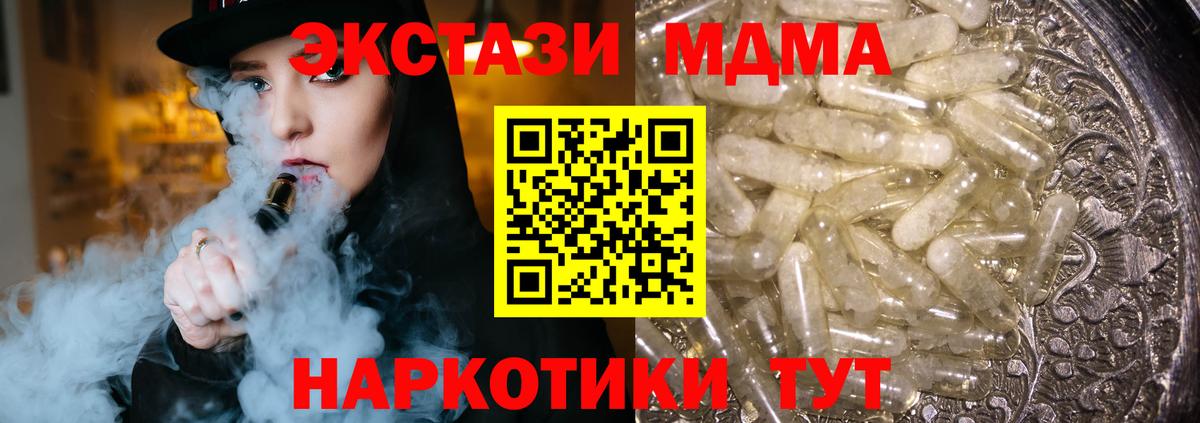 МДМА VHQ  MDMA кристаллы  Лысьва  Вход с VPN 