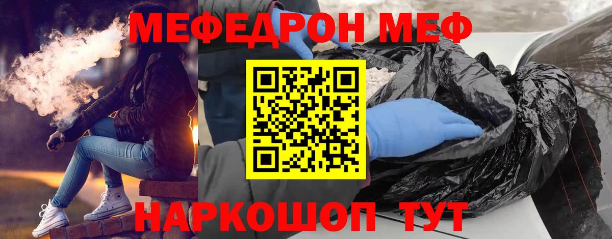 Меф мяу мяу мука Лысьва