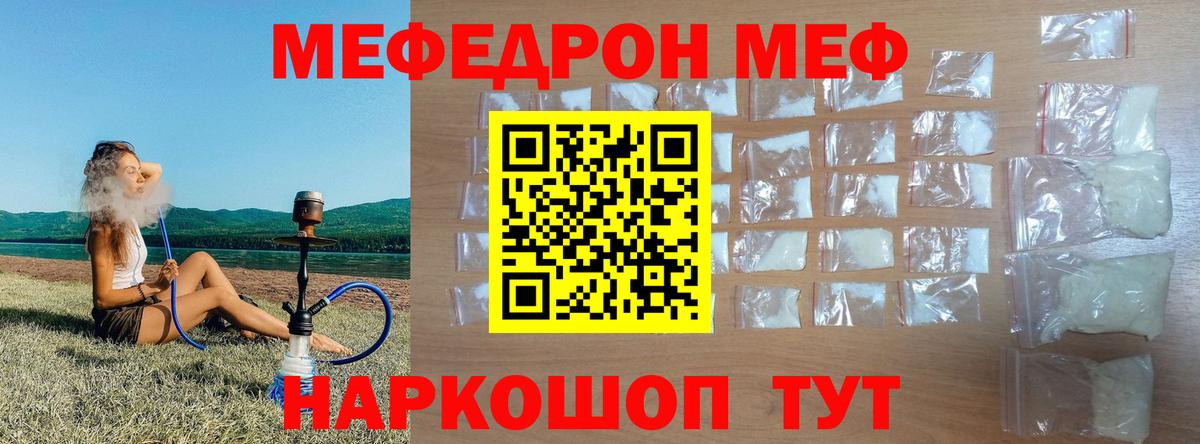 Меф мука  Мефедрон  Лысьва  Вход с VPN  Мефедрон  МЕФ VHQ 