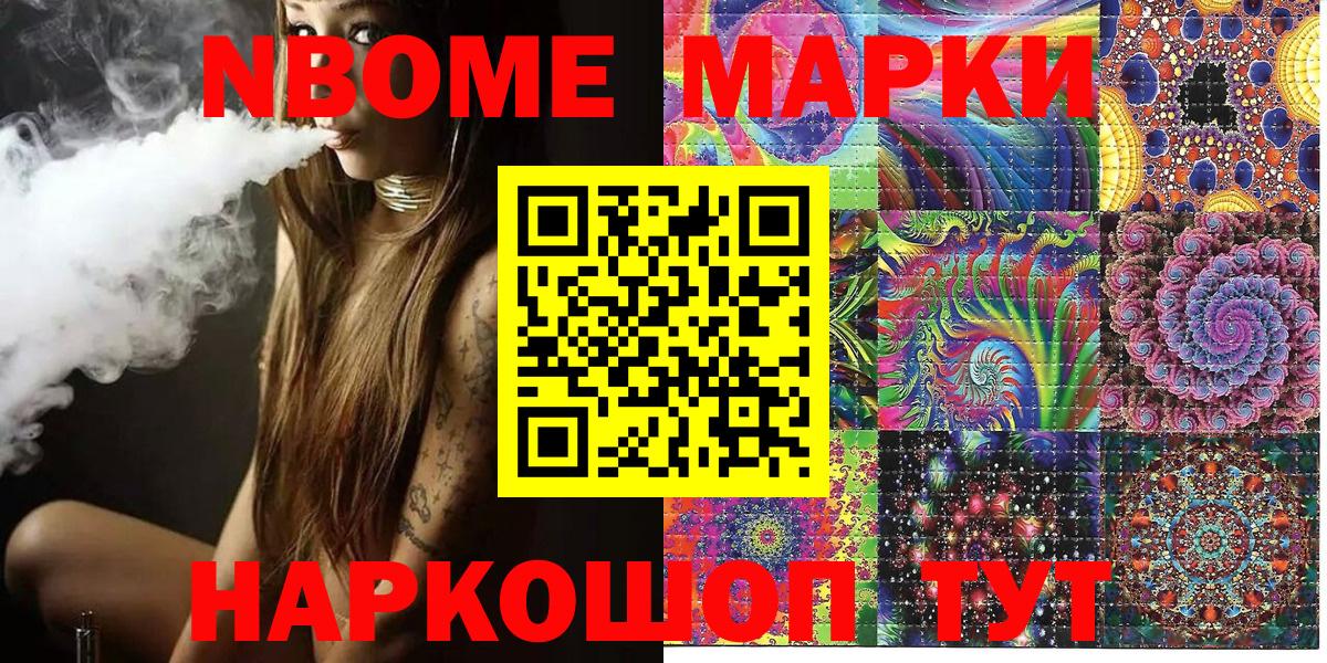 Марки NBOMe 1500мкг  Вход с VPN  Лысьва  Марки NBOMe 1500мкг 