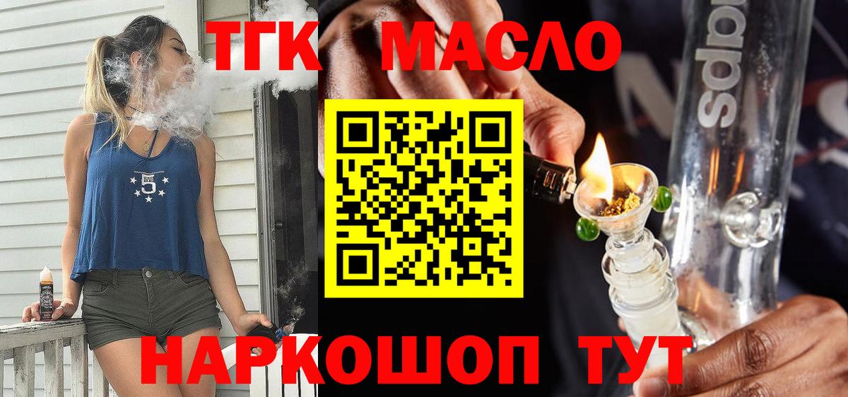 Дистиллят ТГК гашишное масло Лысьва