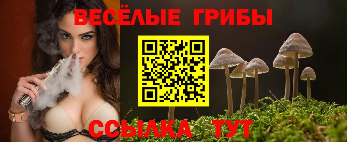 купить наркоту  Вход с VPN  Лысьва  Галлюциногенные грибы прущие грибы 